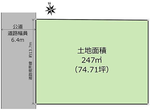 ゆとりの74坪超。6.4mの広い公道に面した整形地で、こだわりの自由設計が叶います。