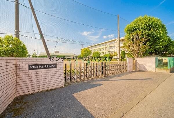 宇都宮市立城東小学校まで432m