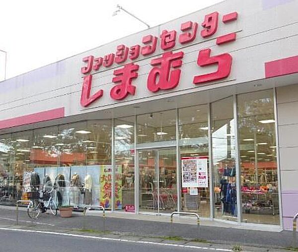 ファッションセンターしまむら誉田店まで450m