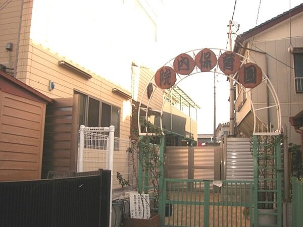 院内幼稚園まで400m