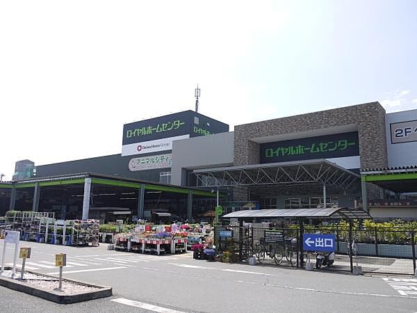 ロイヤルホームセンター千葉北まで1500m