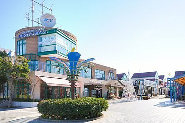 あすみが丘東急バーズモールまで550m