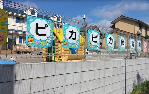 Picapica保育園ちはら台園まで1300m