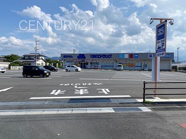 マルエドラッグ甘楽福島店まで1283m