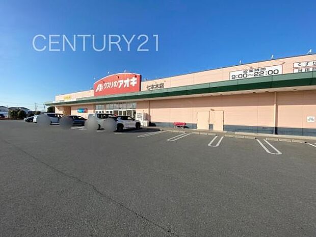 クスリのアオキ 七本木店まで1131m