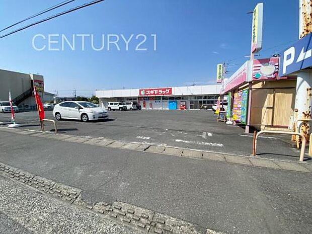 スギドラッグ筑縄店まで1123m