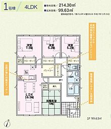 群馬県前橋市粕川町新屋