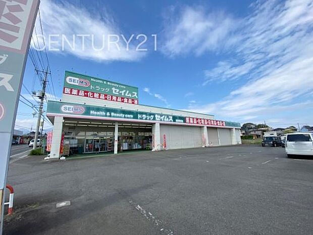 ドラッグセイムス高崎箕郷店まで1362m