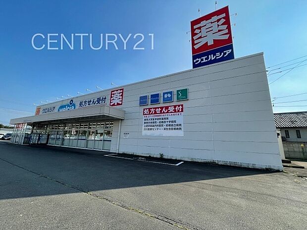 ウエルシア前橋富士見町店まで1477m