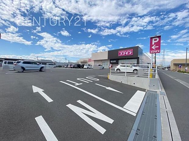 ドラッグストアコスモス 倉賀野店まで1625m