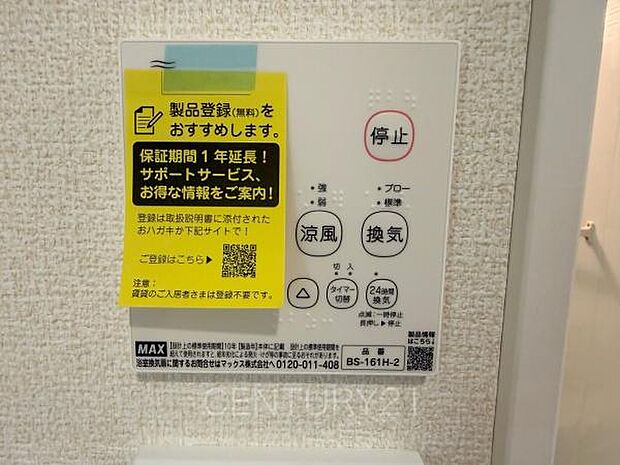 浴室乾燥機