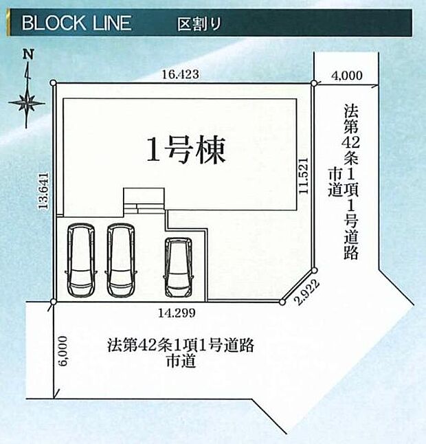 区画図
