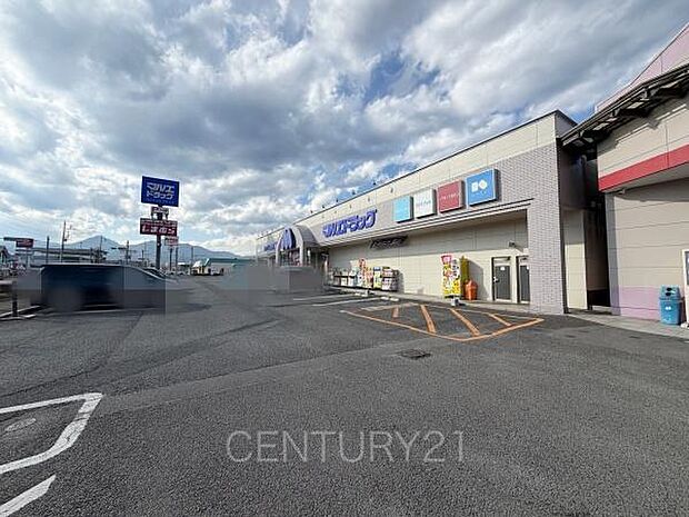 マルエドラッグ中之条店まで908m