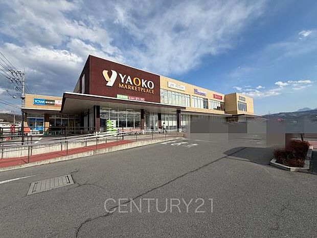 ヤオコー中之条店まで1473m