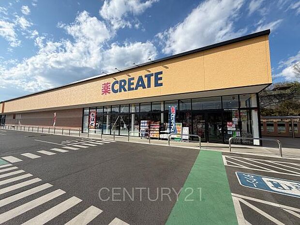 クリエイトエス・ディー群馬中之条店まで171m