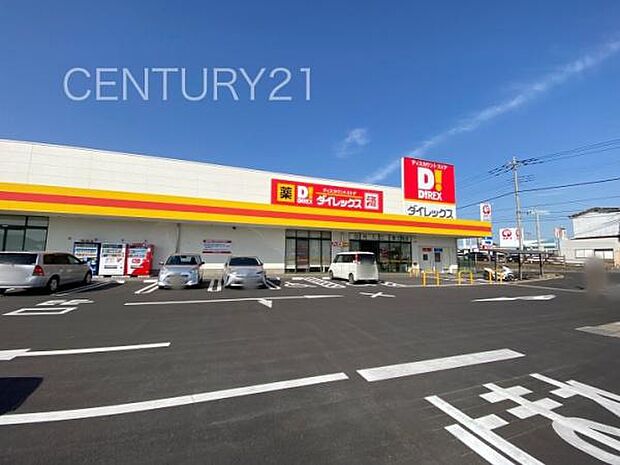 ダイレックス 富士見店まで1464m