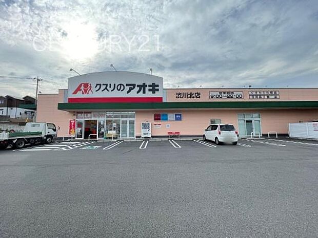 クスリのアオキ吉岡店まで277m