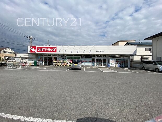 ドラッグスギ 西片貝店まで1398m