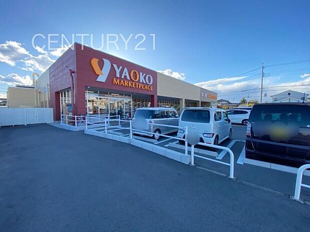 ヤオコー高崎井野店まで1158m