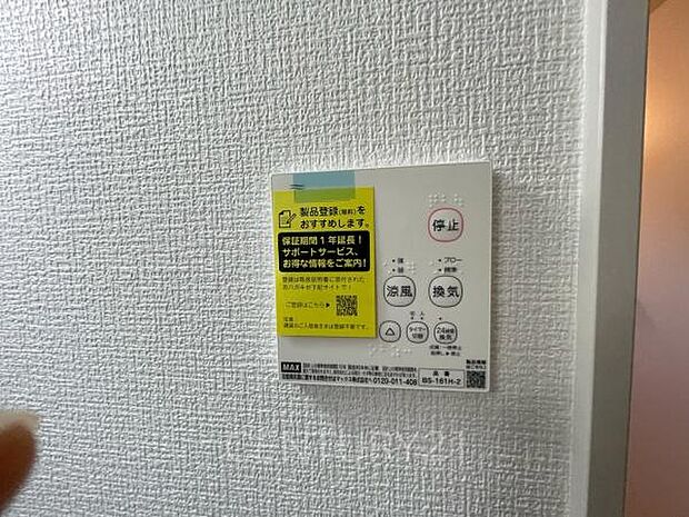 浴室乾燥機