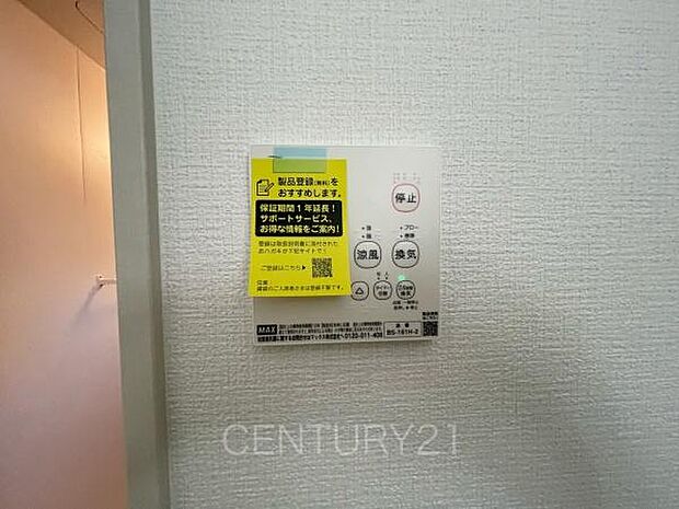 浴室乾燥機