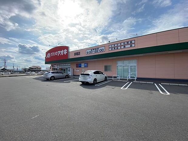 クスリのアオキ赤堀店まで629m