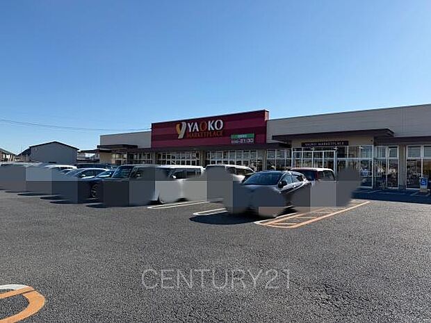 ヤオコー高崎高関店まで1312m