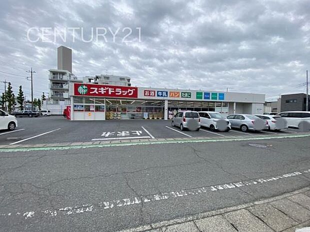 スギドラッグ中居店まで880m