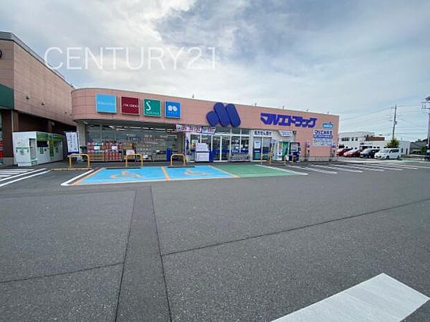 マルエドラッグ玉村福島店まで1096m