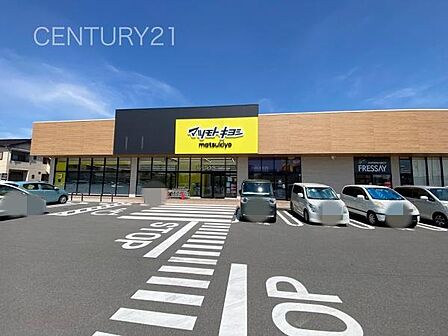 マツモトキヨシ前橋朝日町店まで1070m
