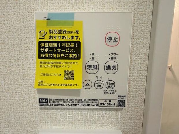 浴室乾燥機