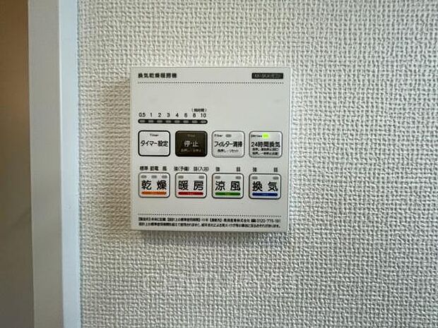 浴室乾燥機