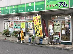 周辺施設の画像