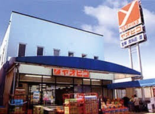スーパーヤオヒコ王寺美しヶ丘店まで969m