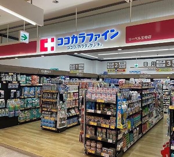 ココカラファイン　まで872m