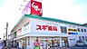 周辺：スギドラッグ　奈良王寺店まで1187m