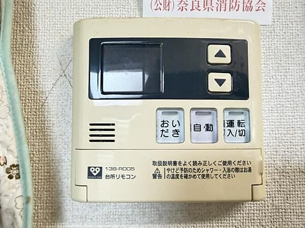 給湯器電源