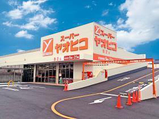 スーパーヤオヒコ香芝店まで733m