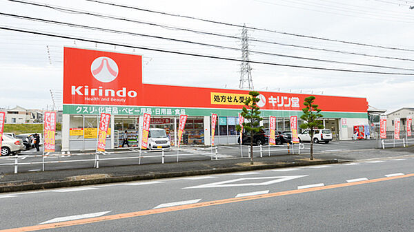 キリン堂上牧店まで1024m