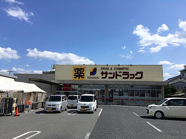 サンドラッグ橿原真菅店まで624m