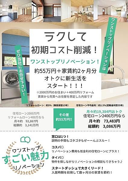 当店はリフォーム会社を併設した不動産会社です。リフォームからローンまでワンストップでご相談いただけるのでとってもスムーズ♪ぜひセンチュリー21　ディライトワークスにお任せください