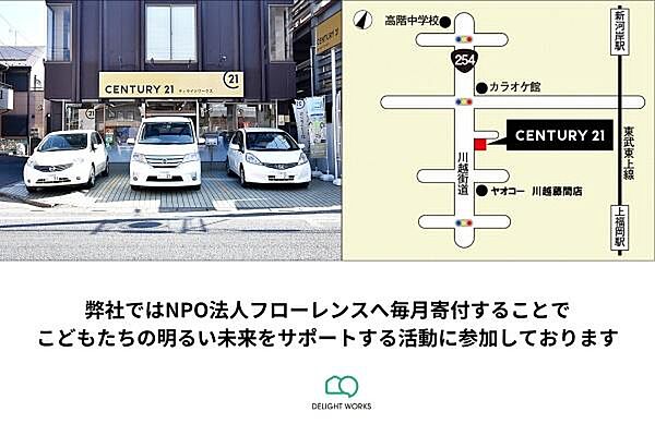 弊社ではNPO法人フローレンスへ毎月寄付することで、 こどもたちの明るい未来をサポートする活動に参加しております。