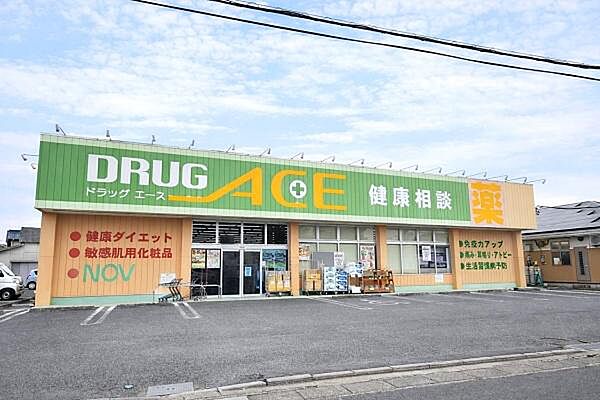 ドラッグエース松山町店まで232m、営業時間・9:00-20:00駐車場：20台キャッシュレス決済可能