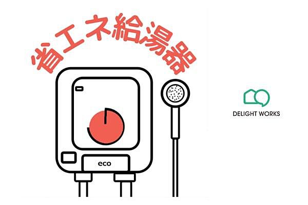 ガス代が不要になるオール電化・省エネエコキュート搭載◎光熱費を大幅削減できるほかに、火事の心配がないのも嬉しいポイント電気は災害時での復旧も早くこれからの時代に合ったシステムです