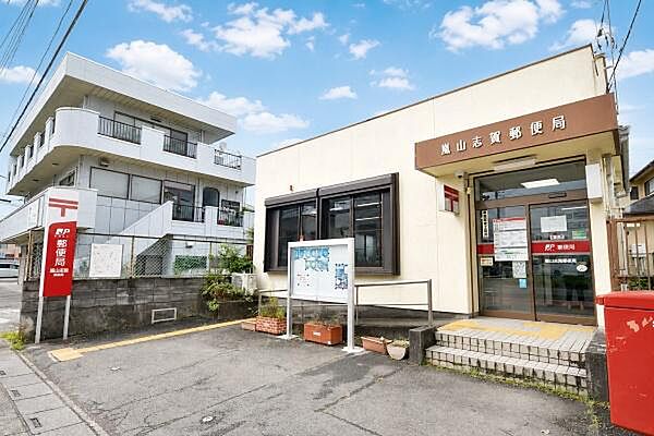 嵐山志賀郵便局　まで729m、駐車場：10台ATM　平日9:00-17:30 土曜日9:00-12:30
