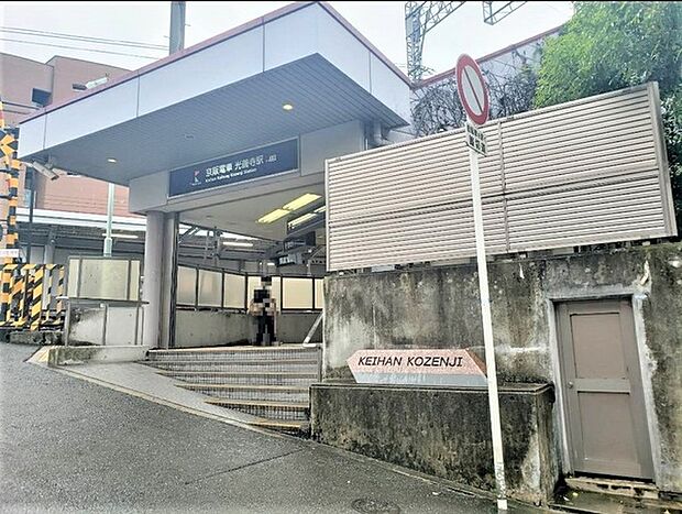 光善寺駅(京阪本線)まで993m