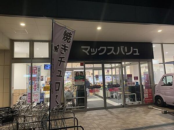 Maxvalu駒川中野店まで835m