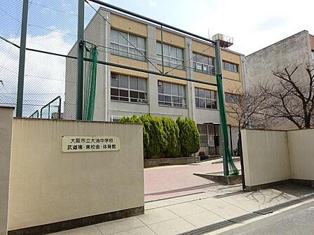 大阪市立大池中学校まで472m