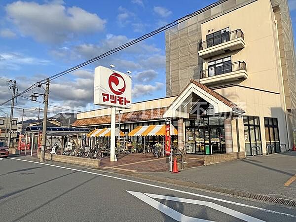 スーパーマツモト中央店まで786m