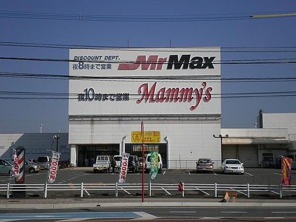 画像21:MrMax久留米インター店まで1595m